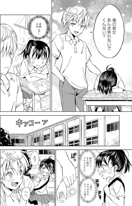 {エロ漫画}田舎の膣の少女たち/制作:齋藤燕 MUJIN編集部/ 試し読みサンプル 8ページ目