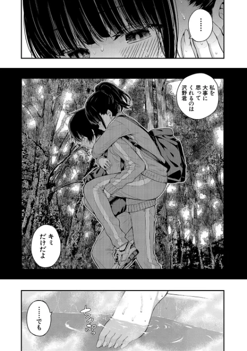 {エロ漫画}夏の発情、キミと生殖/制作:シオロク MUJIN編集部/ 試し読みサンプル 17ページ目