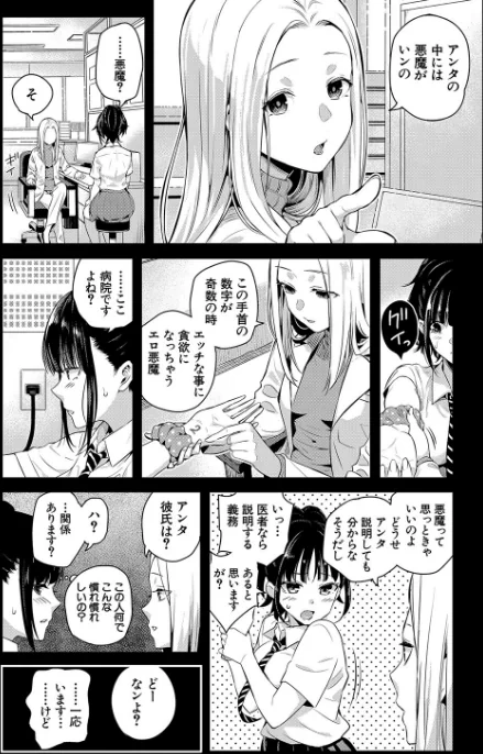 {エロ漫画}夏の発情、キミと生殖/制作:シオロク MUJIN編集部/ 試し読みサンプル 20ページ目