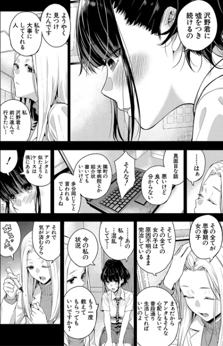 {エロ漫画}夏の発情、キミと生殖/制作:シオロク MUJIN編集部/ 試し読みサンプル 22ページ目