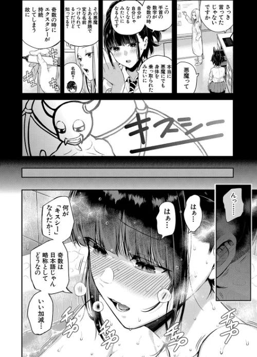 {エロ漫画}夏の発情、キミと生殖/制作:シオロク MUJIN編集部/ 試し読みサンプル 24ページ目