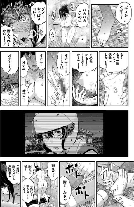 {エロ漫画}夏の発情、キミと生殖/制作:シオロク MUJIN編集部/ 試し読みサンプル 30ページ目