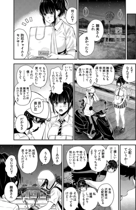 {エロ漫画}夏の発情、キミと生殖/制作:シオロク MUJIN編集部/ 試し読みサンプル 9ページ目