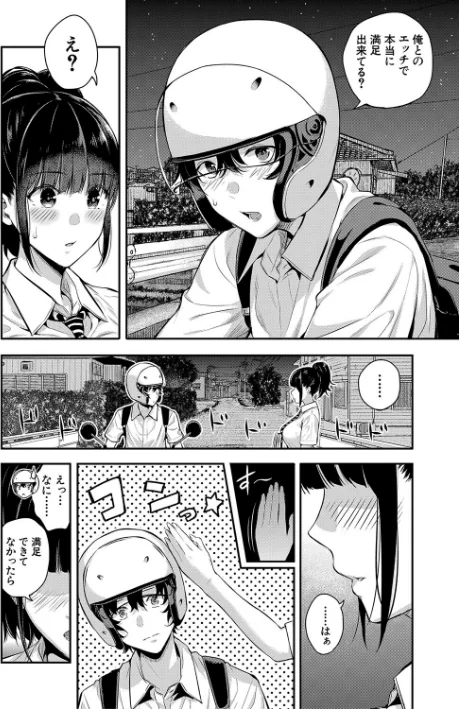 {エロ漫画}夏の発情、キミと生殖/制作:シオロク MUJIN編集部/ 試し読みサンプル 10ページ目