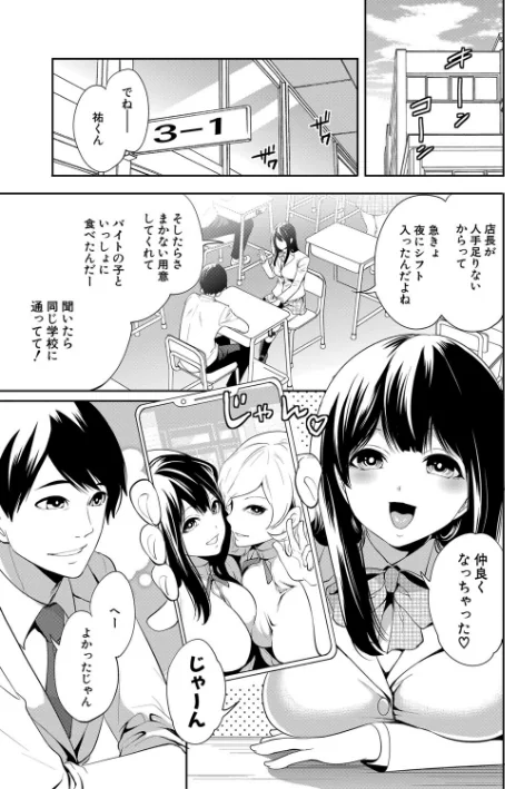 {エロ漫画}100日後に寝取られる彼女/制作:宮原歩 MUJIN編集部/ 試し読みサンプル 7ページ目