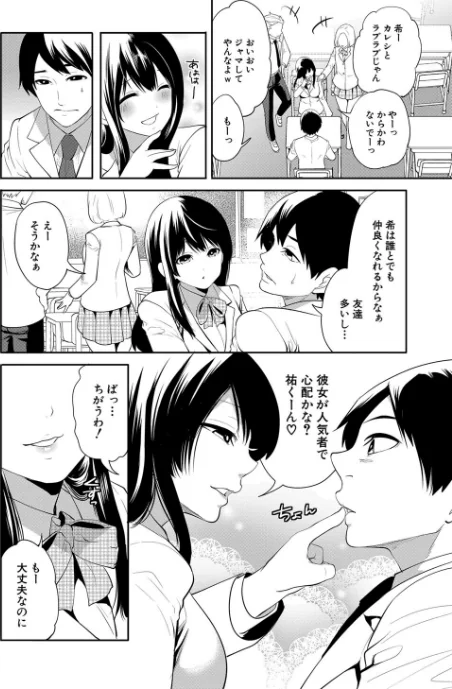 {エロ漫画}100日後に寝取られる彼女/制作:宮原歩 MUJIN編集部/ 試し読みサンプル 8ページ目