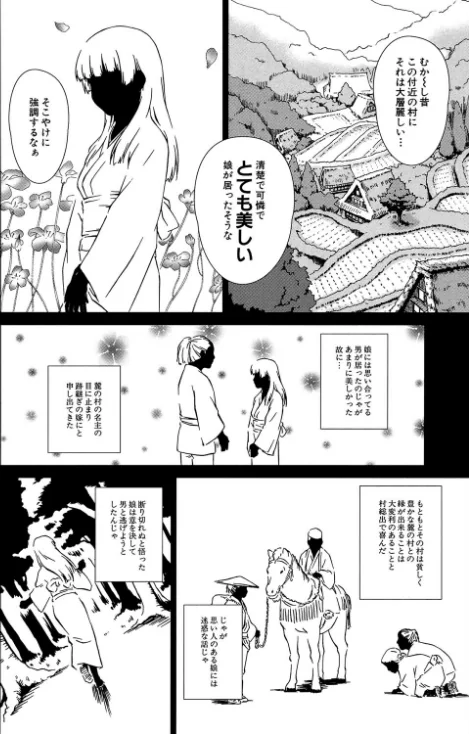 {エロ漫画}少女のいろは/制作:しのぎ鋭介 MUJIN編集部/ 試し読みサンプル 12ページ目
