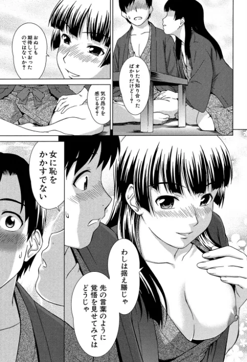 {エロ漫画}少女のいろは/制作:しのぎ鋭介 MUJIN編集部/ 試し読みサンプル 15ページ目