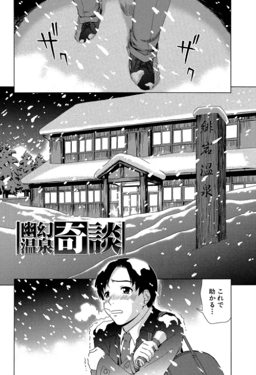{エロ漫画}少女のいろは/制作:しのぎ鋭介 MUJIN編集部/ 試し読みサンプル 4ページ目