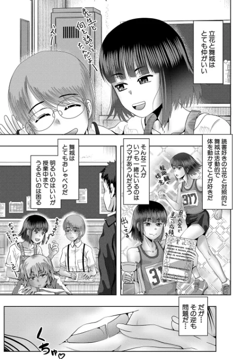 {エロ漫画}ちびっ娘ハーレム孕ませ島/制作:西村飯店 MUJIN編集部/ 試し読みサンプル 11ページ目