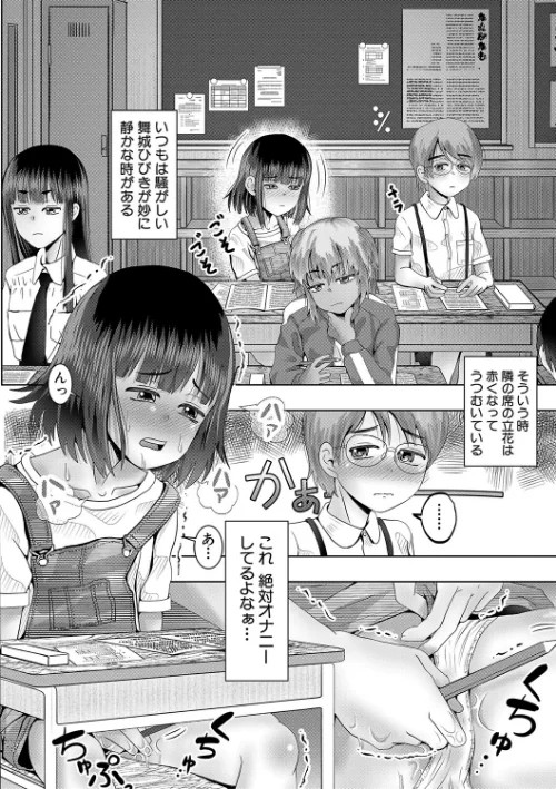 {エロ漫画}ちびっ娘ハーレム孕ませ島/制作:西村飯店 MUJIN編集部/ 試し読みサンプル 12ページ目