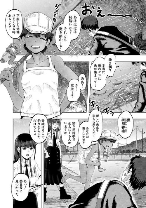 {エロ漫画}ちびっ娘ハーレム孕ませ島/制作:西村飯店 MUJIN編集部/ 試し読みサンプル 4ページ目