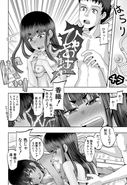 {エロ漫画}ちびっ娘ハーレム孕ませ島/制作:西村飯店 MUJIN編集部/ 試し読みサンプル 38ページ目