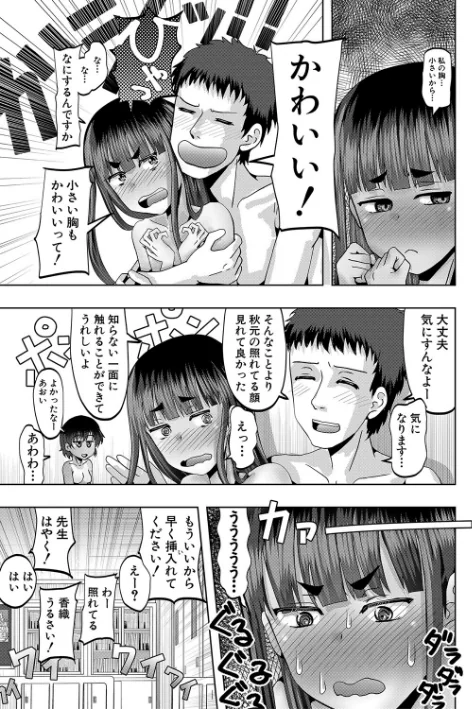 {エロ漫画}ちびっ娘ハーレム孕ませ島/制作:西村飯店 MUJIN編集部/ 試し読みサンプル 39ページ目