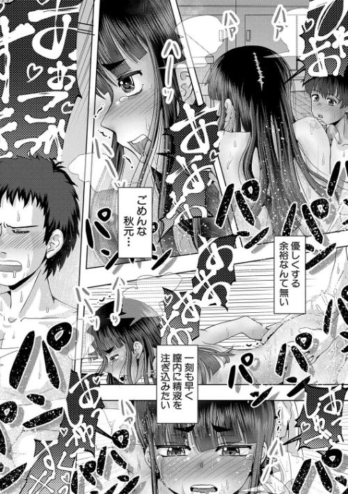 {エロ漫画}ちびっ娘ハーレム孕ませ島/制作:西村飯店 MUJIN編集部/ 試し読みサンプル 44ページ目