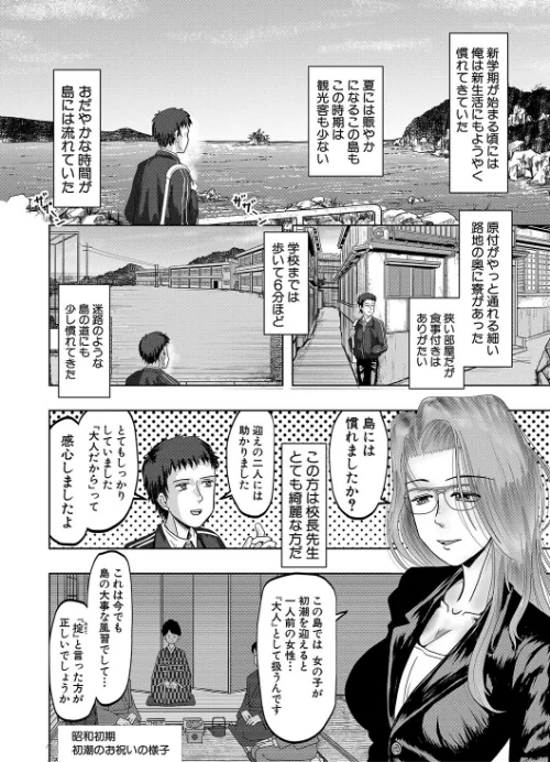 {エロ漫画}ちびっ娘ハーレム孕ませ島/制作:西村飯店 MUJIN編集部/ 試し読みサンプル 6ページ目