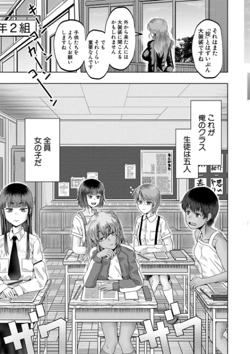 {エロ漫画}ちびっ娘ハーレム孕ませ島/制作:西村飯店 MUJIN編集部/ 試し読みサンプル 7ページ目