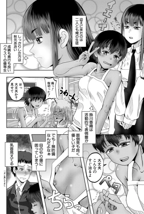 {エロ漫画}ちびっ娘ハーレム孕ませ島/制作:西村飯店 MUJIN編集部/ 試し読みサンプル 8ページ目
