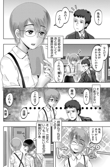 {エロ漫画}ちびっ娘ハーレム孕ませ島/制作:西村飯店 MUJIN編集部/ 試し読みサンプル 10ページ目