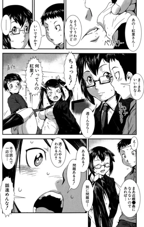 {エロ漫画}姉弟交姦/制作:下月重吾 MUJIN編集部/ 試し読みサンプル 15ページ目