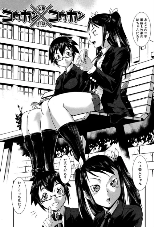 {エロ漫画}姉弟交姦/制作:下月重吾 MUJIN編集部/ 試し読みサンプル 3ページ目