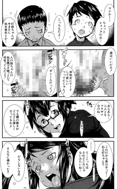{エロ漫画}姉弟交姦/制作:下月重吾 MUJIN編集部/ 試し読みサンプル 24ページ目