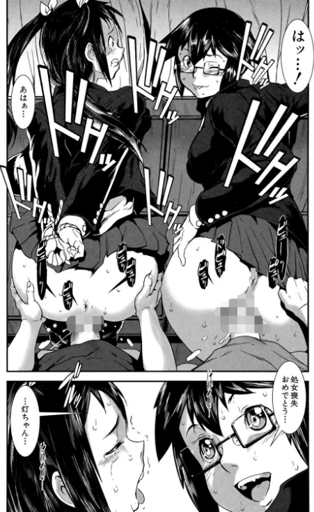 {エロ漫画}姉弟交姦/制作:下月重吾 MUJIN編集部/ 試し読みサンプル 26ページ目