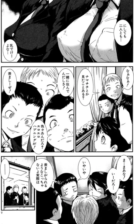 {エロ漫画}姉弟交姦/制作:下月重吾 MUJIN編集部/ 試し読みサンプル 5ページ目