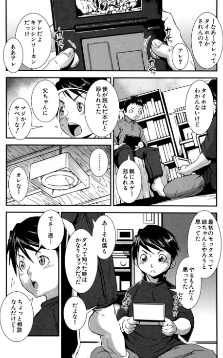 {エロ漫画}姉弟交姦/制作:下月重吾 MUJIN編集部/ 試し読みサンプル 8ページ目