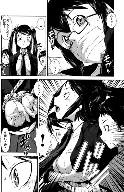 {エロ漫画}姉弟交姦/制作:下月重吾 MUJIN編集部/ 試し読みサンプル 10ページ目