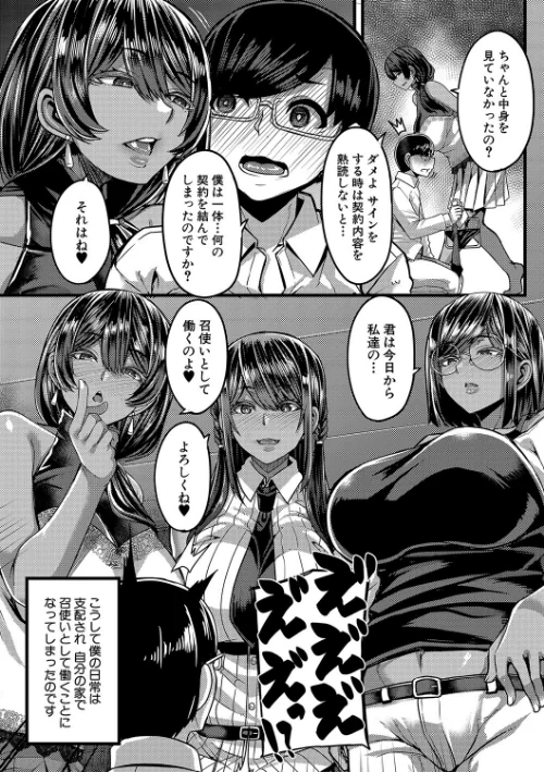 {エロ漫画}褐色姫と秘密の契約【1話立ち読み付き】/制作：ゆたかめ MUJIN編集部/ 試し読みサンプル 11ページ目