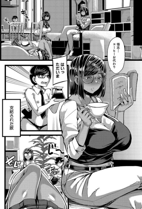 {エロ漫画}褐色姫と秘密の契約【1話立ち読み付き】/制作：ゆたかめ MUJIN編集部/ 試し読みサンプル 12ページ目