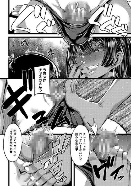 {エロ漫画}褐色姫と秘密の契約【1話立ち読み付き】/制作：ゆたかめ MUJIN編集部/ 試し読みサンプル 16ページ目