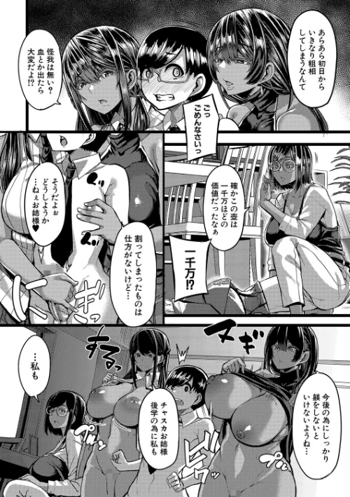 {エロ漫画}褐色姫と秘密の契約【1話立ち読み付き】/制作：ゆたかめ MUJIN編集部/ 試し読みサンプル 20ページ目