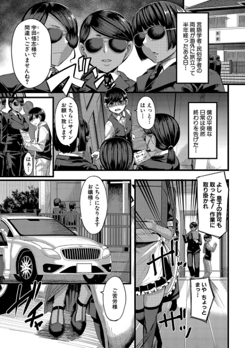 {エロ漫画}褐色姫と秘密の契約【1話立ち読み付き】/制作：ゆたかめ MUJIN編集部/ 試し読みサンプル 3ページ目
