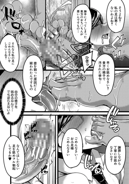 {エロ漫画}褐色姫と秘密の契約【1話立ち読み付き】/制作：ゆたかめ MUJIN編集部/ 試し読みサンプル 22ページ目