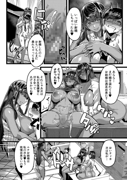 {エロ漫画}褐色姫と秘密の契約【1話立ち読み付き】/制作：ゆたかめ MUJIN編集部/ 試し読みサンプル 32ページ目