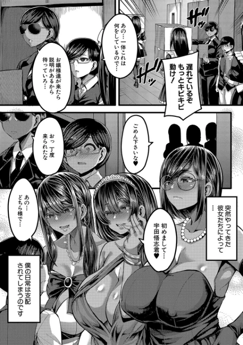 {エロ漫画}褐色姫と秘密の契約【1話立ち読み付き】/制作：ゆたかめ MUJIN編集部/ 試し読みサンプル 5ページ目
