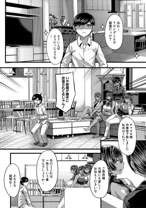 {エロ漫画}褐色姫と秘密の契約【1話立ち読み付き】/制作：ゆたかめ MUJIN編集部/ 試し読みサンプル 6ページ目
