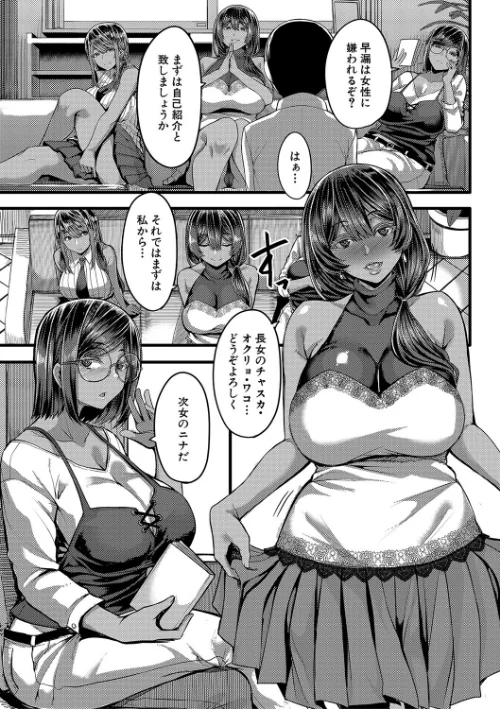 {エロ漫画}褐色姫と秘密の契約【1話立ち読み付き】/制作：ゆたかめ MUJIN編集部/ 試し読みサンプル 7ページ目