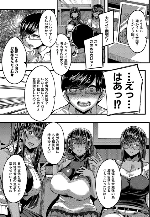 {エロ漫画}褐色姫と秘密の契約【1話立ち読み付き】/制作：ゆたかめ MUJIN編集部/ 試し読みサンプル 9ページ目