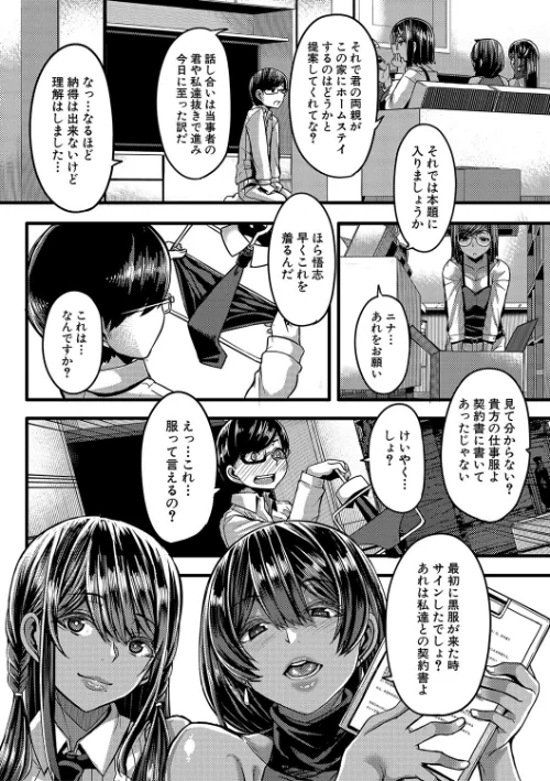{エロ漫画}褐色姫と秘密の契約【1話立ち読み付き】/制作：ゆたかめ MUJIN編集部/ 試し読みサンプル 10ページ目