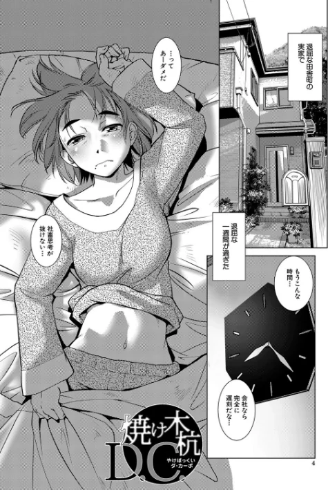 {エロ漫画}ふたなり濃厚孕ませ愛/制作:かもたま MUJIN編集部/ 試し読みサンプル 2ページ目