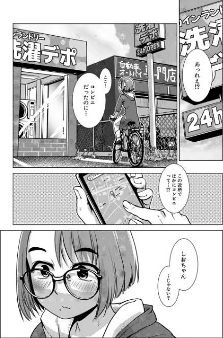 {エロ漫画}ふたなり濃厚孕ませ愛/制作:かもたま MUJIN編集部/ 試し読みサンプル 11ページ目