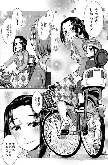 {エロ漫画}ふたなり濃厚孕ませ愛/制作:かもたま MUJIN編集部/ 試し読みサンプル 12ページ目