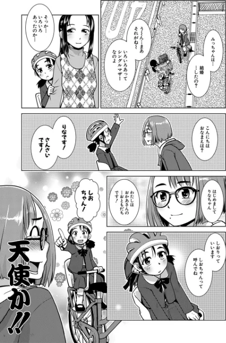 {エロ漫画}ふたなり濃厚孕ませ愛/制作:かもたま MUJIN編集部/ 試し読みサンプル 13ページ目