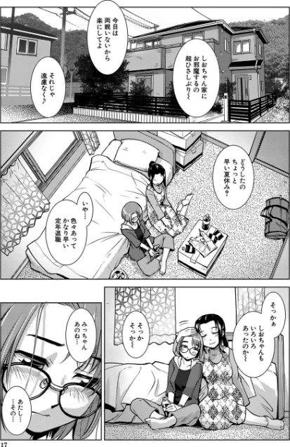{エロ漫画}ふたなり濃厚孕ませ愛/制作:かもたま MUJIN編集部/ 試し読みサンプル 15ページ目