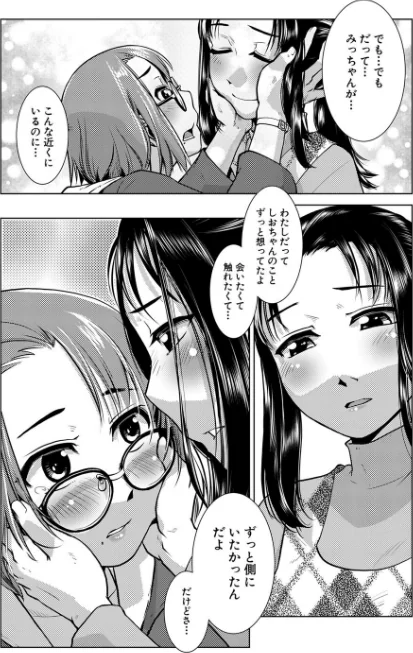 {エロ漫画}ふたなり濃厚孕ませ愛/制作:かもたま MUJIN編集部/ 試し読みサンプル 17ページ目