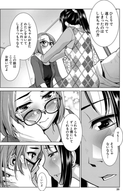 {エロ漫画}ふたなり濃厚孕ませ愛/制作:かもたま MUJIN編集部/ 試し読みサンプル 18ページ目