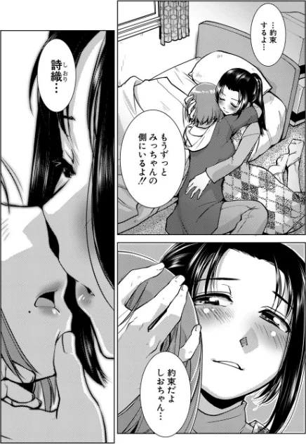 {エロ漫画}ふたなり濃厚孕ませ愛/制作:かもたま MUJIN編集部/ 試し読みサンプル 19ページ目